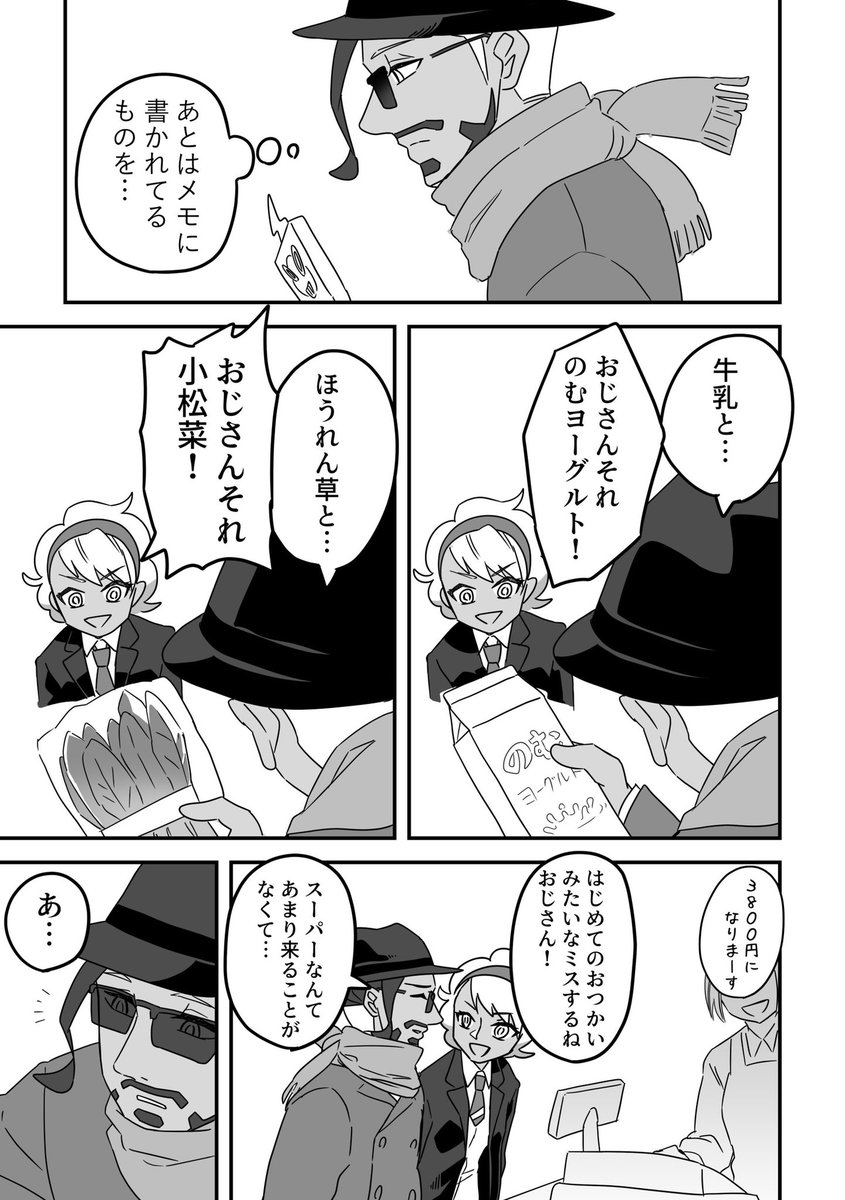 いい兄さんの日(2/6) 