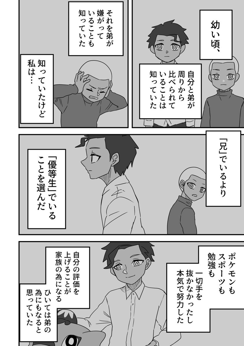 いい兄さんの日(3/6) 