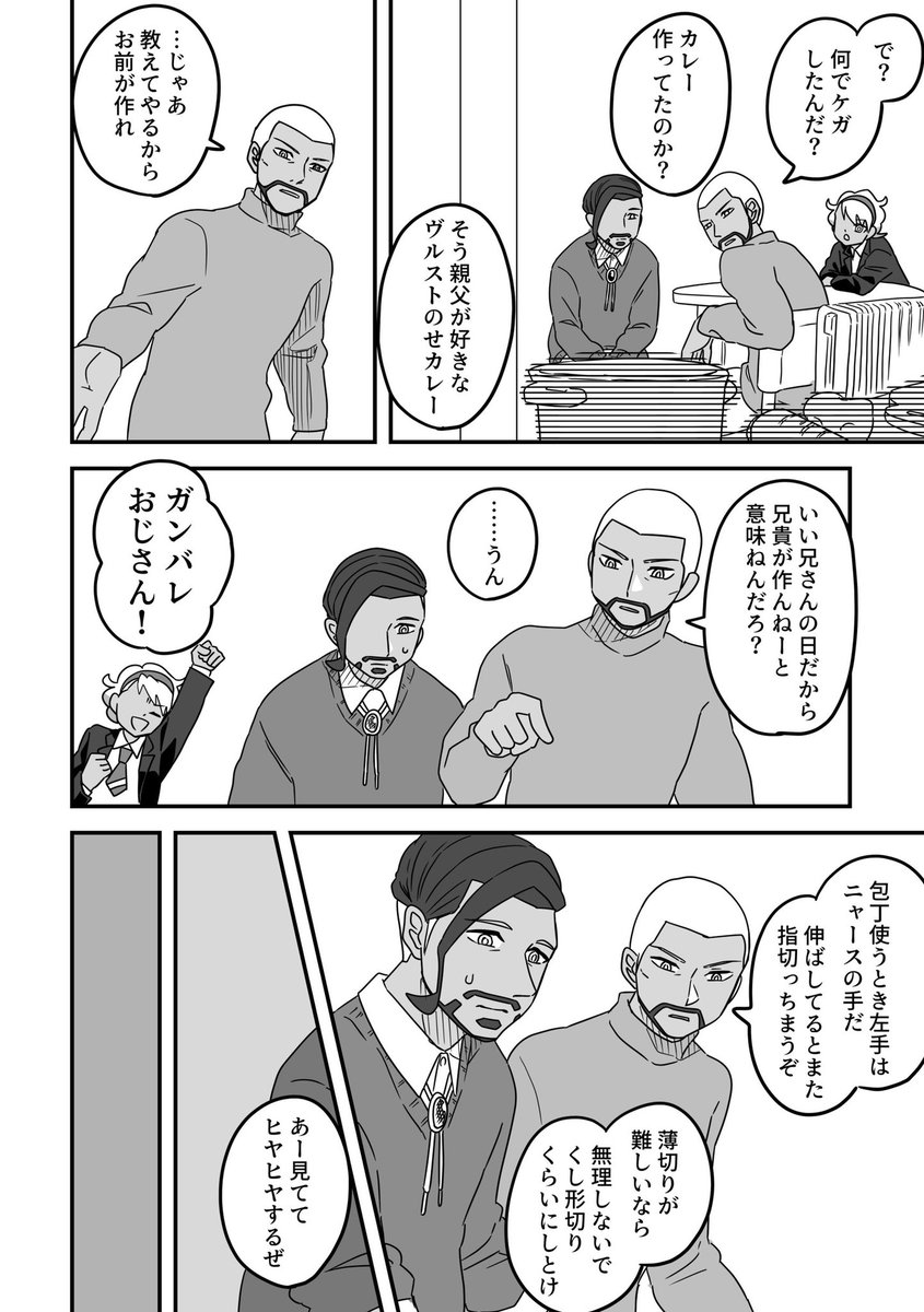 いい兄さんの日(5/6) 