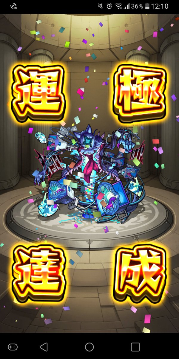 kg_mell's tweet photo. モラルに続いてダウトも運極になりました！🍀

次はマーチとシュリンガーラを運極に‼️
#モンスト https://t.co/UgX7fCIQzy