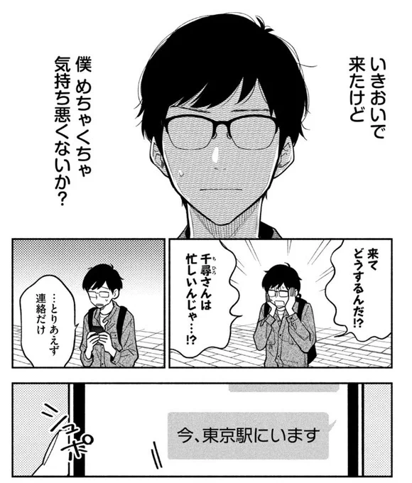 ちなみに「はじめてのアポなし訪問」回もただいま無料ですよ…  