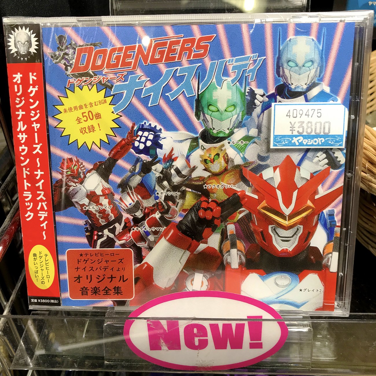 非売品☆蔵の中はキケンがいっぱい!? こまか ボイスCD＆