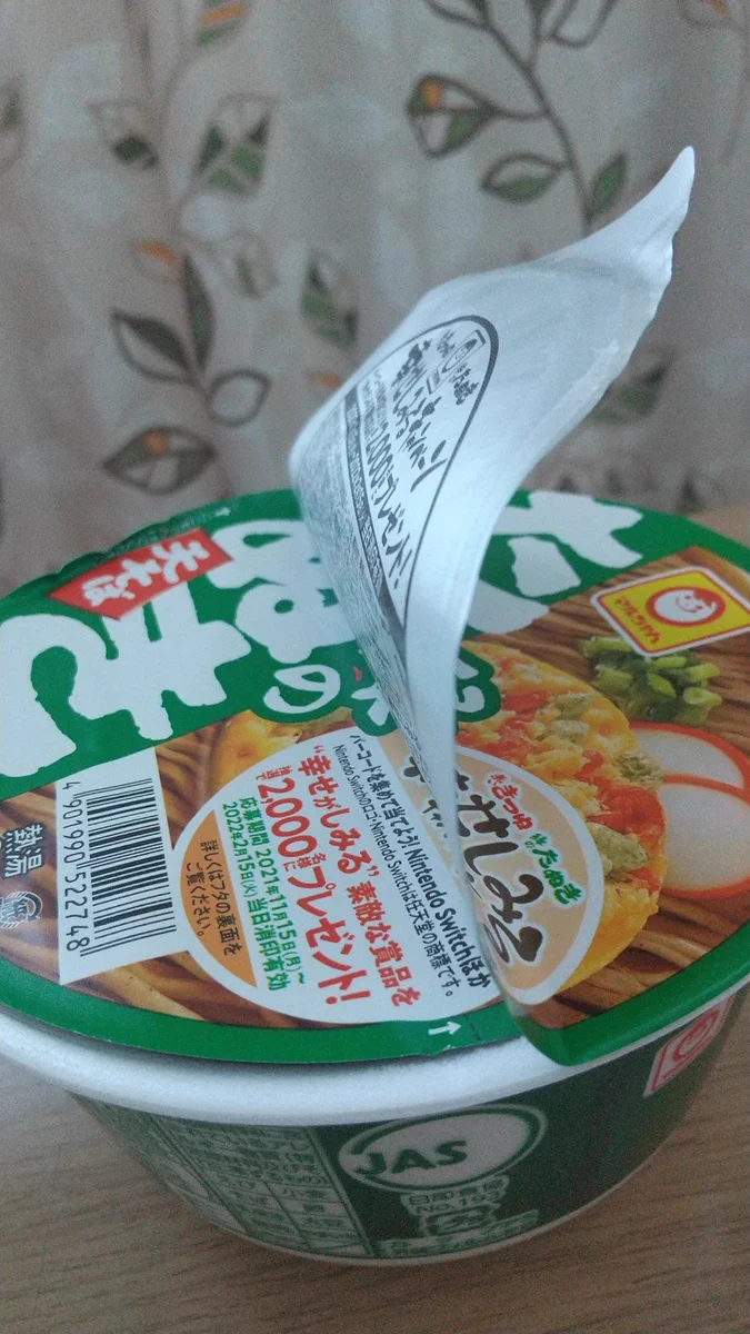 今日はいいことあるかも？！緑のたぬきの蓋が3枚も付いていたwww