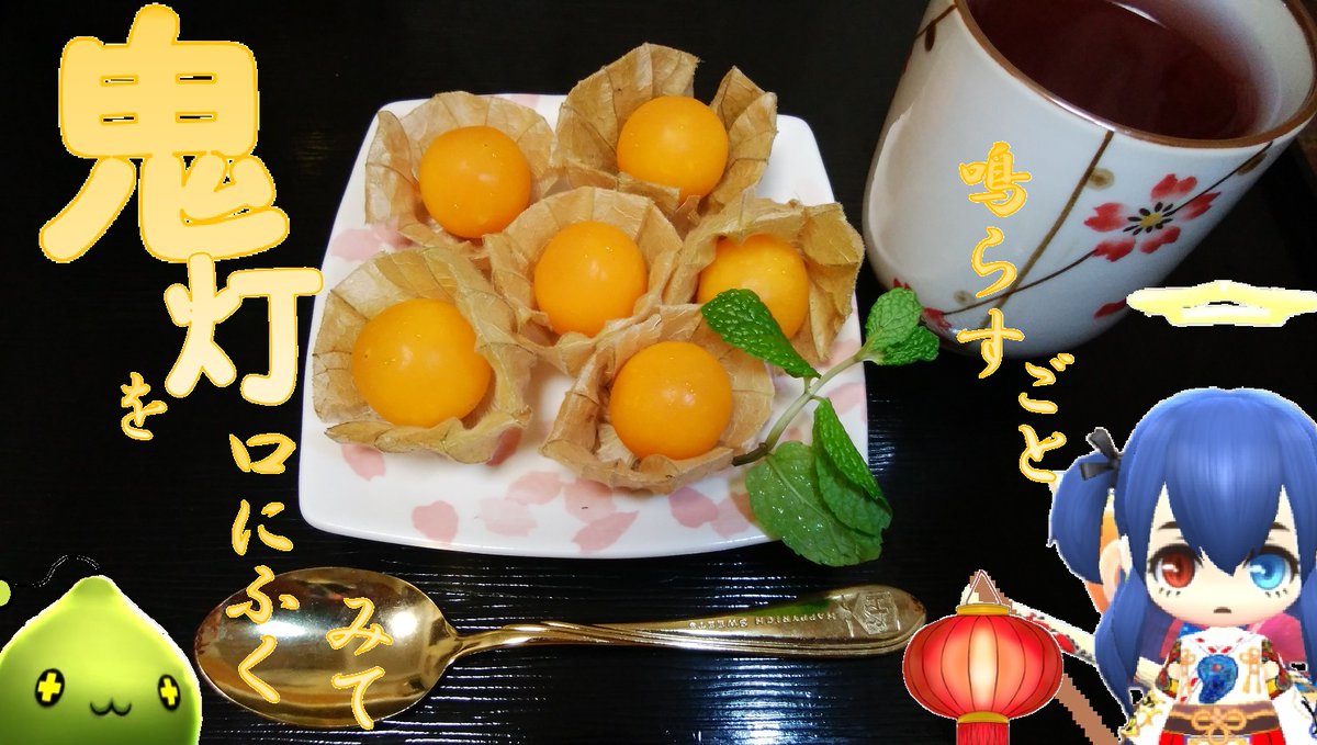 みんなの ほおずき 口コミ 評判 5ページ目 食べたいランチ 夜ごはんがきっと見つかる ナウティスイーツ