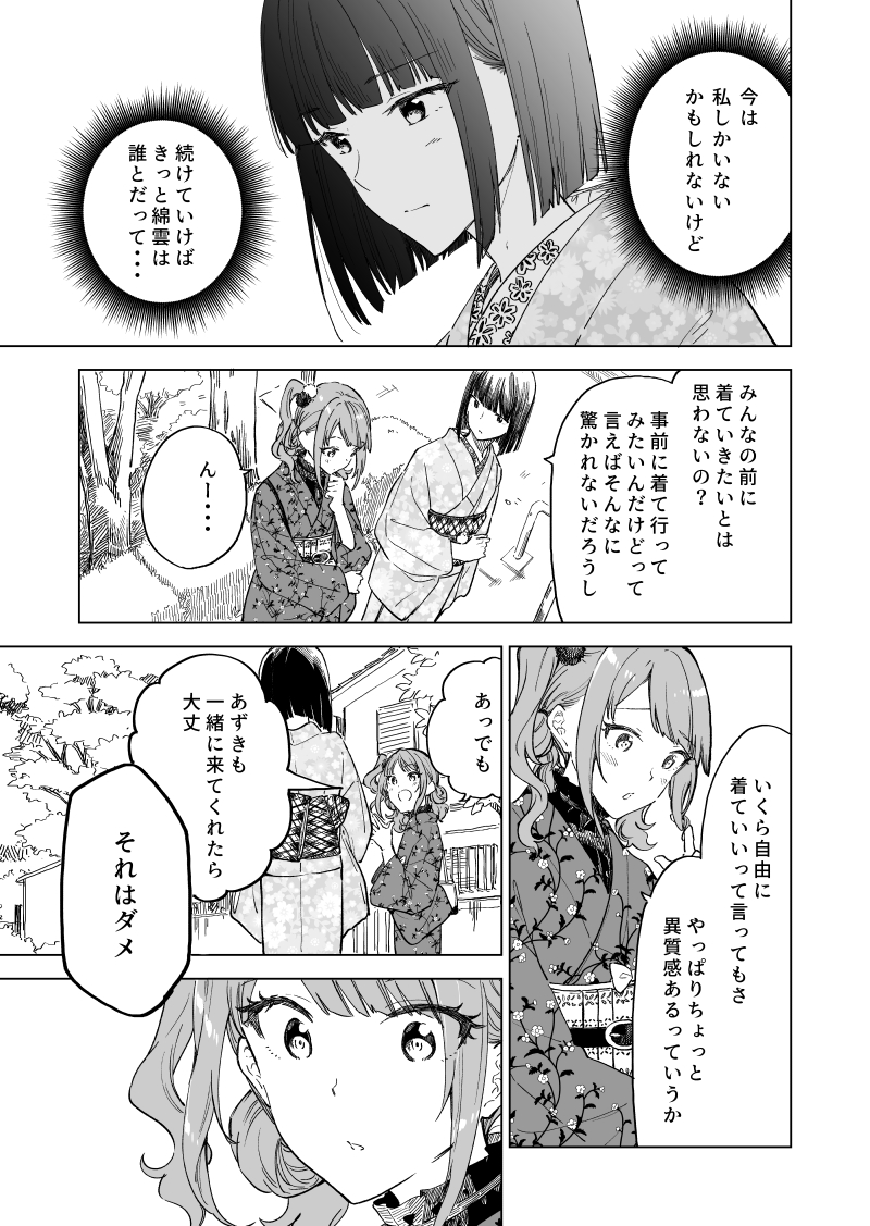 👘(2/3) 