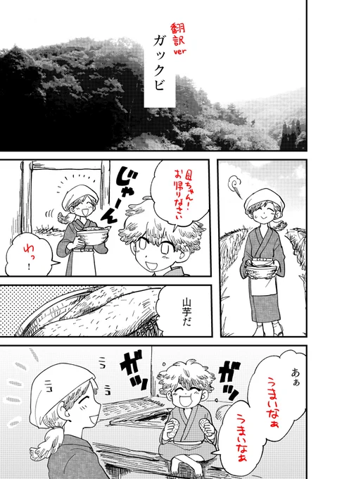 翻訳バージョン 