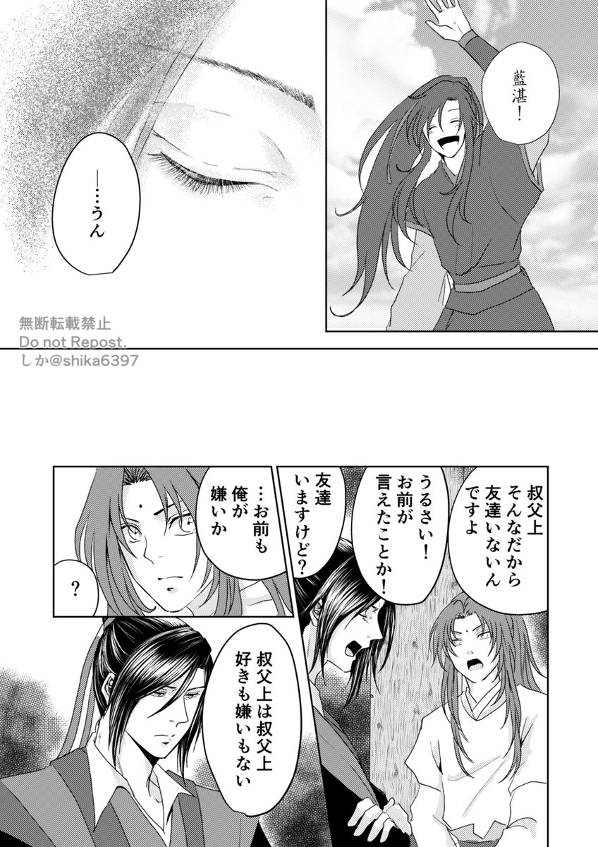 【再掲】11/05江澄誕生日に描いた漫画を修正しました。色々矛盾はあるかもしれないけど、温かい目で見ていただけたら。

素直じゃない江澄が幸せになるためには、一つずつ彼の心を開くしかないんだろうな。
(1-4/10P)
#魔道祖師 #MDZS #mdzsfanart  #忘羨  #江澄 #曦澄 