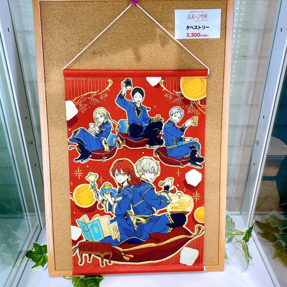 赤髪の白雪姫 コラボカフェグッズ?】 ✨タペストリー✨ 描き下ろし 