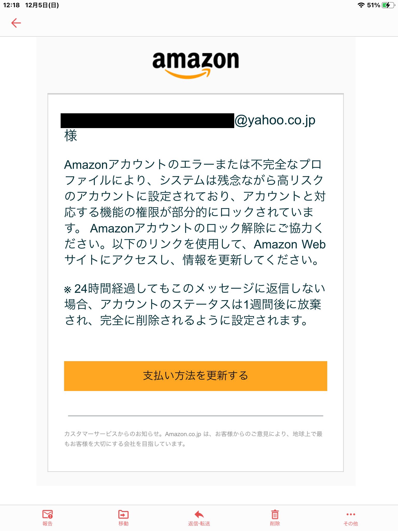 あろさん 22 8 11旅立ち 懲りもせずまたまた残念な機械翻訳の詐欺メール おまけに宛名がメアドwww Amazonからのメールでこんな酷い機械翻訳はありえないし 本物なら宛名は個人名です この詐欺メール昨日届いたけど 昨日は例の孫の手を買って普通に