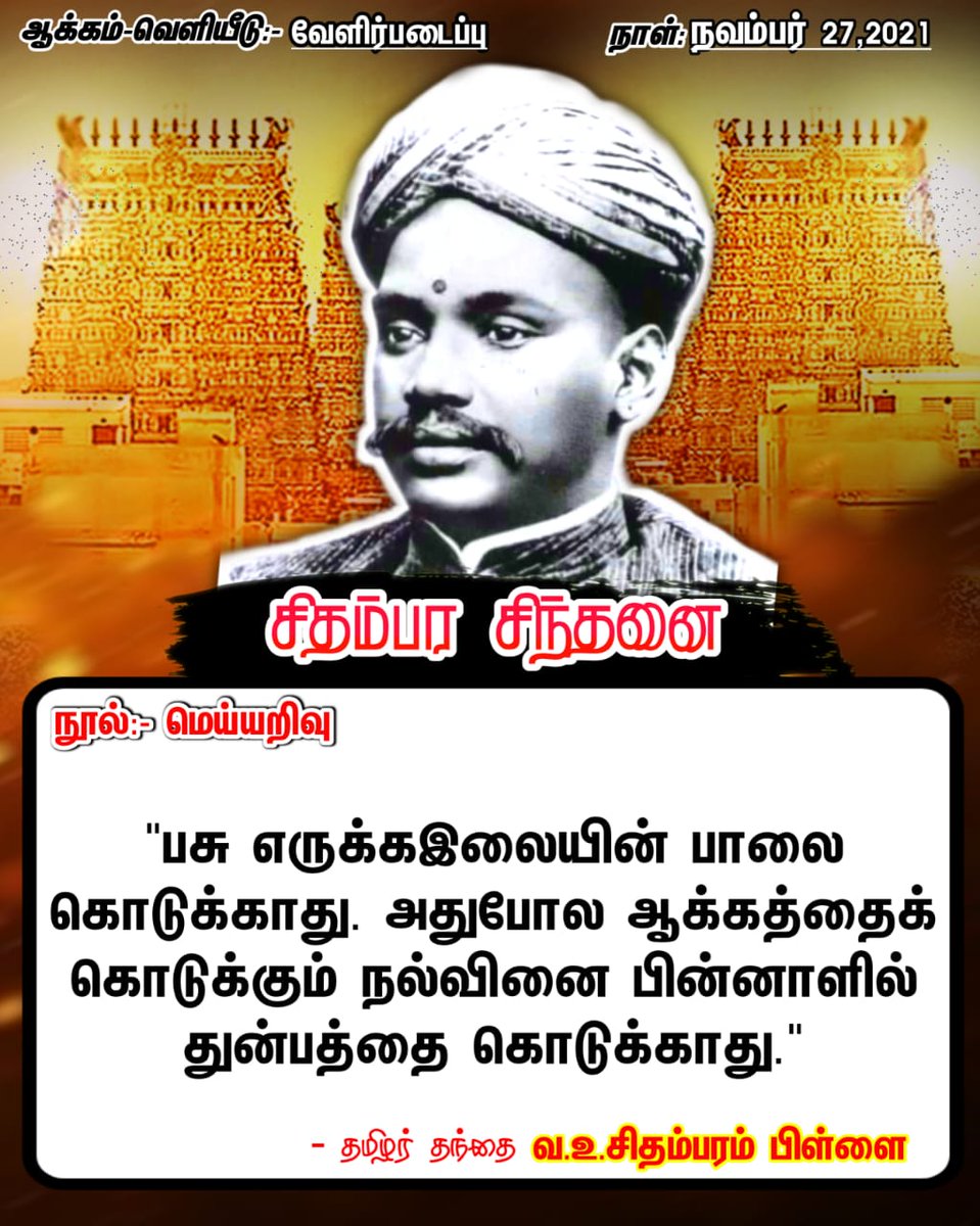 Karuppa88860052's tweet photo. #BAN_DKV https://t.co/gi0ge5mT87