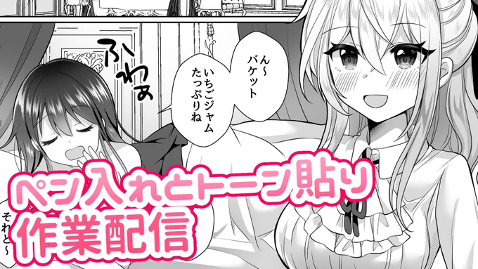 🎀配信予告🎀
12月6日(月)朝9時ぐらいから
原稿作業配信やります。そんなに喋らないけど配信すると捗るので見守ってくださいな
エロ原稿だけど、導入部分だからyoutubeでも平気なはず!

待機所▶https://t.co/oM8TvgQymn 