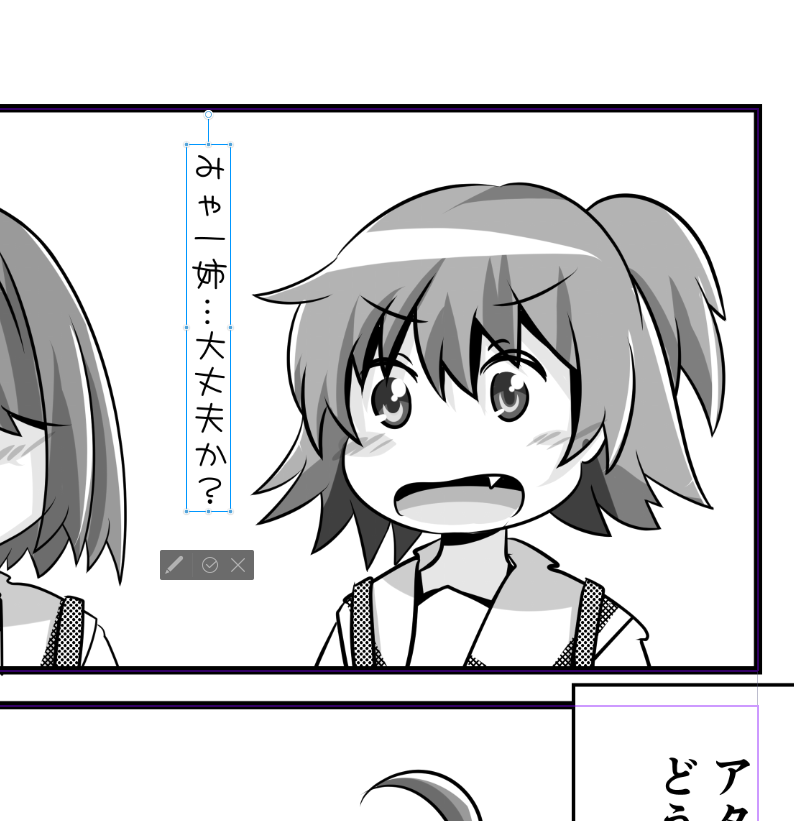 フォントによっては「ー」の縦書きがそのまま横向きの棒になってしまう件、「|」を代用したら上手く行くわね。
「みゃー姉」← →「みゃ|姉」 