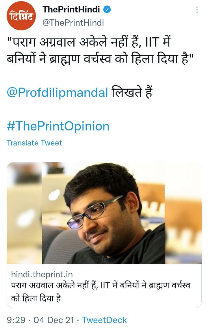 NBDwrites's tweet photo. Ever since 2014 when the consolidation of the Hindu vote became a reality it seems all those who regularly wrote, lectured &amp; moralised about the abhorrent caste system have done everything in their power to accentuate &amp; propagate it. https://t.co/mJDkftwTCD