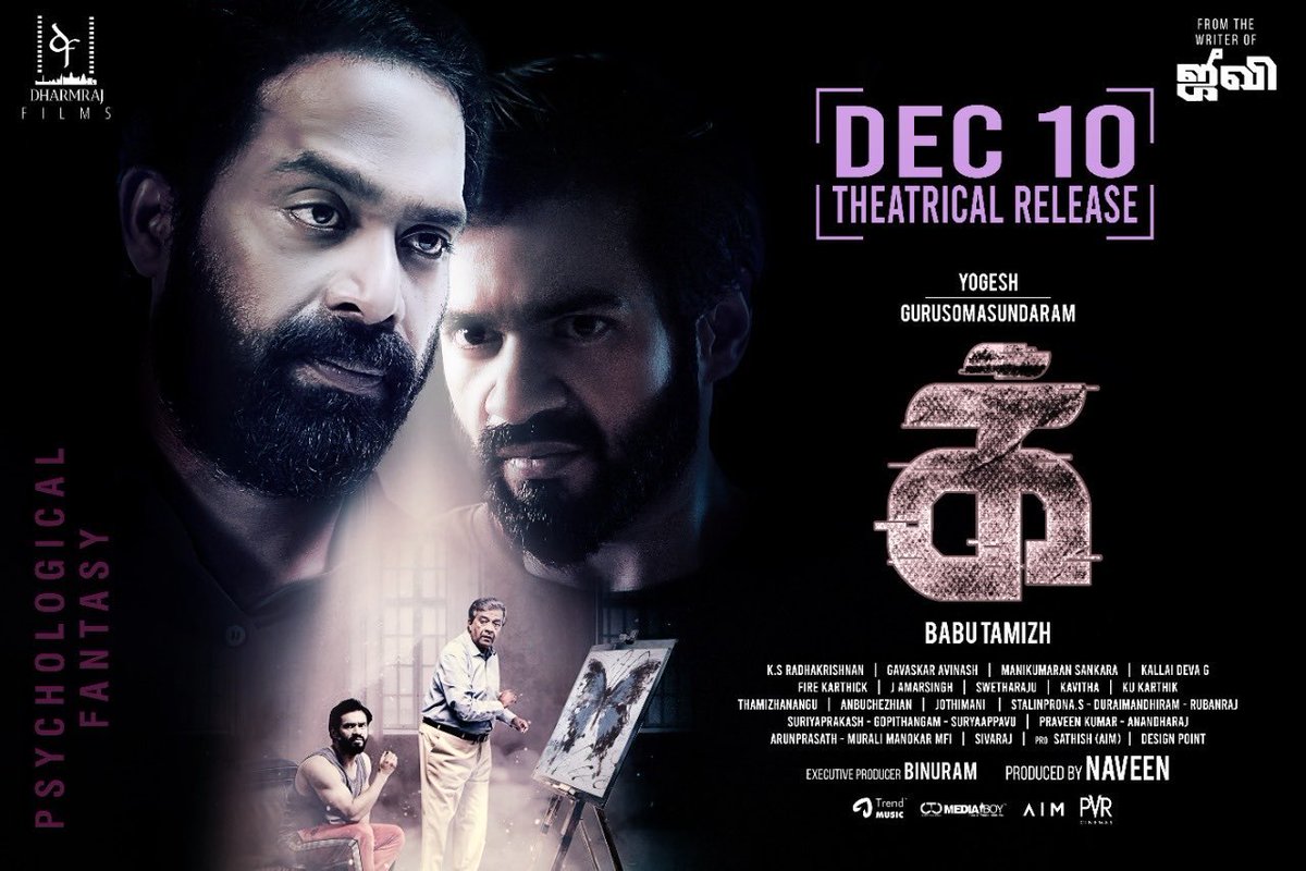 Dharmraj Films tweet media