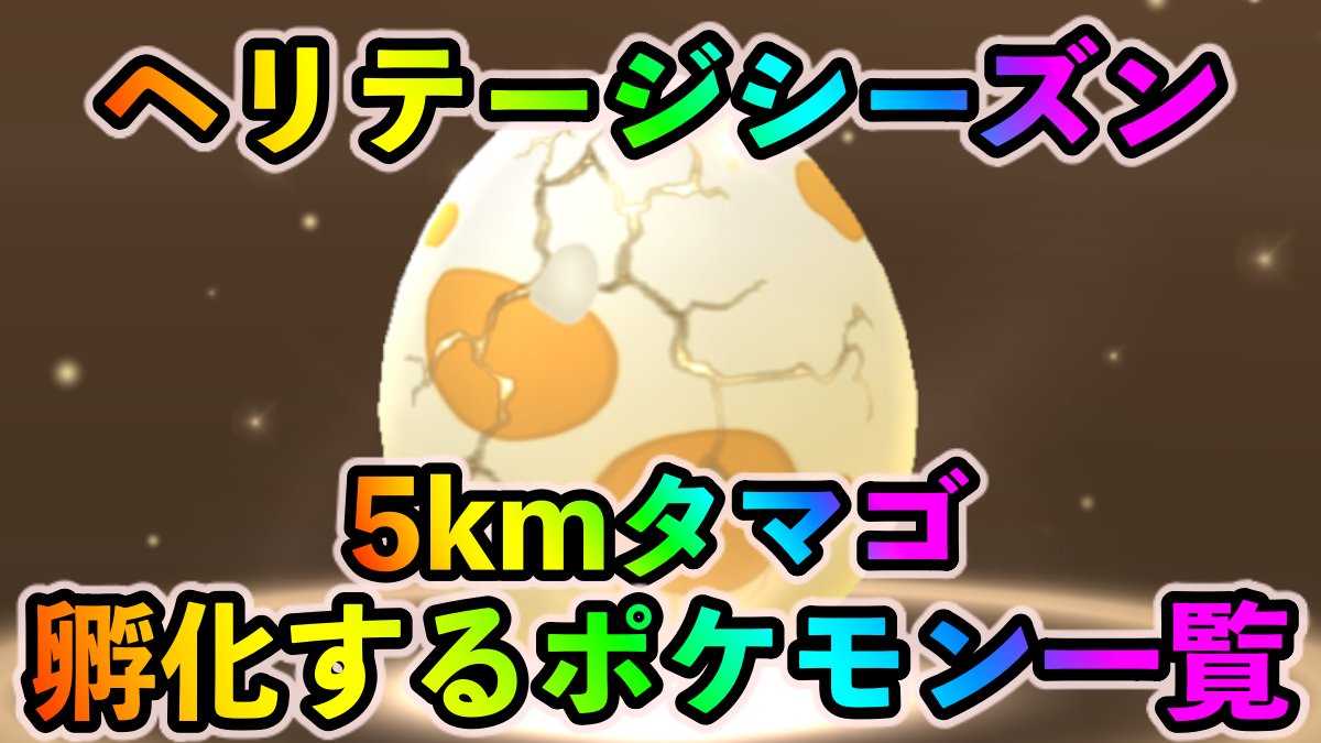 ポケモンgo ピンプクの入手方法 能力 技まとめ 攻略大百科