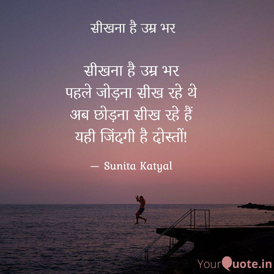 SunitaKatyal7's tweet photo. सुप्रभात
सीखना है उम्र भर....
#sunitakatyalpoetry #HTLS2021 
#WritingCommunity #writerslift #writing #writingprompt #हिंदी #शब्दनिधि https://t.co/uuCnYTLpiA