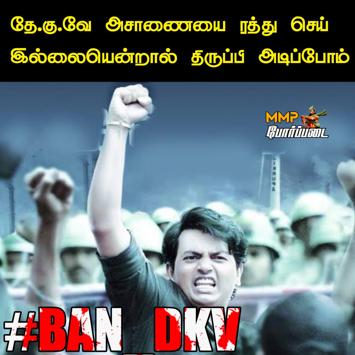 kalanithikalaA's tweet photo. #BAN_DKV https://t.co/7Y4QzjRamM