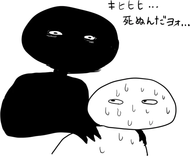 とあるシナリオでのわし 