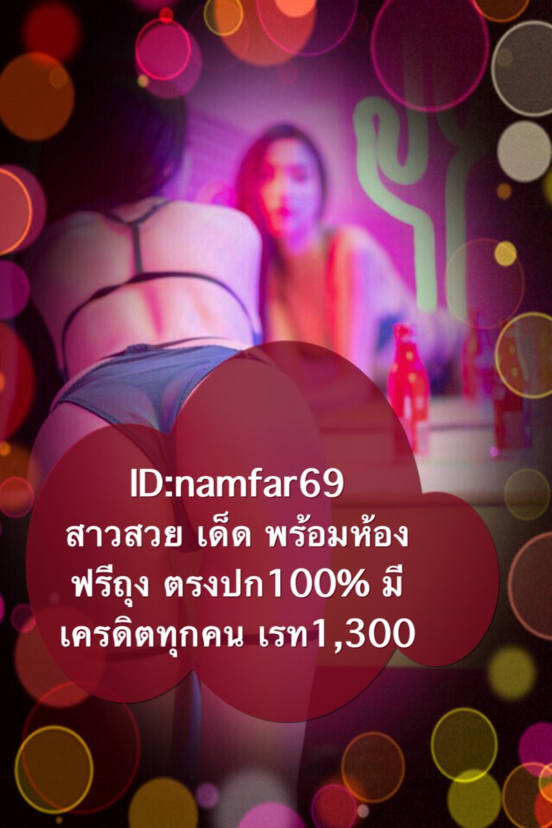 #รับงานสมุทรสาคร