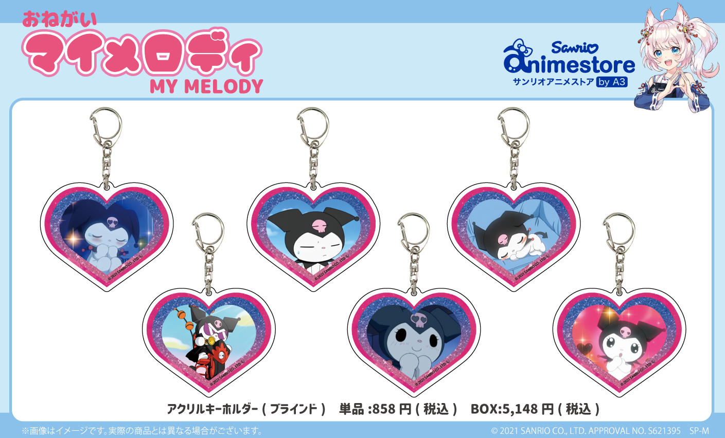 サンリオアニメストア公式 on X: 