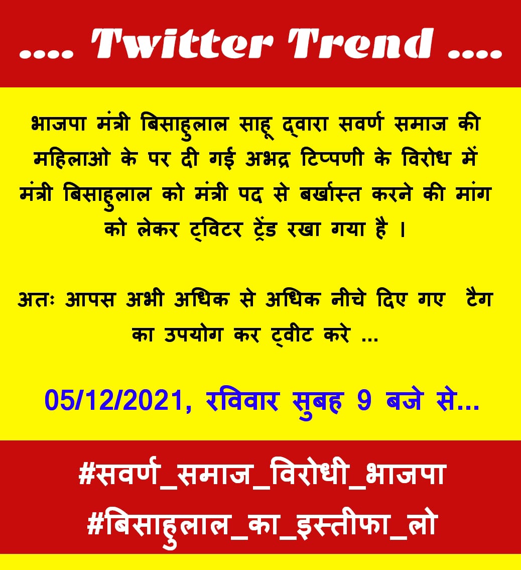 dhingadkheda's tweet photo. #सवर्ण_समाज_वि���ोधी_भाजपा
#बिसाहुलाल_का_इस्तीफा_लो

श्री राष्ट्रीय राजपूत करणी सेना मध्यप्रदेश https://t.co/0L1xMcg5ic