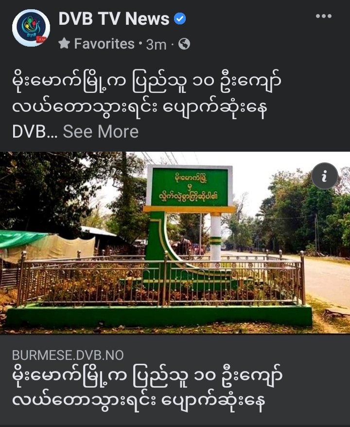 Nandar85526889's tweet photo. #Kachin State,In Momauk town,more than 10 people went missing on Dec4 from a field in the foothills of Longja Mountain,according to locals.A pregnant woman;An elderly woman and a 16-year-old child were also among the victims.#Dec5Coup #WhatsHappeningInMyanmar https://t.co/7S3lsKN0yP