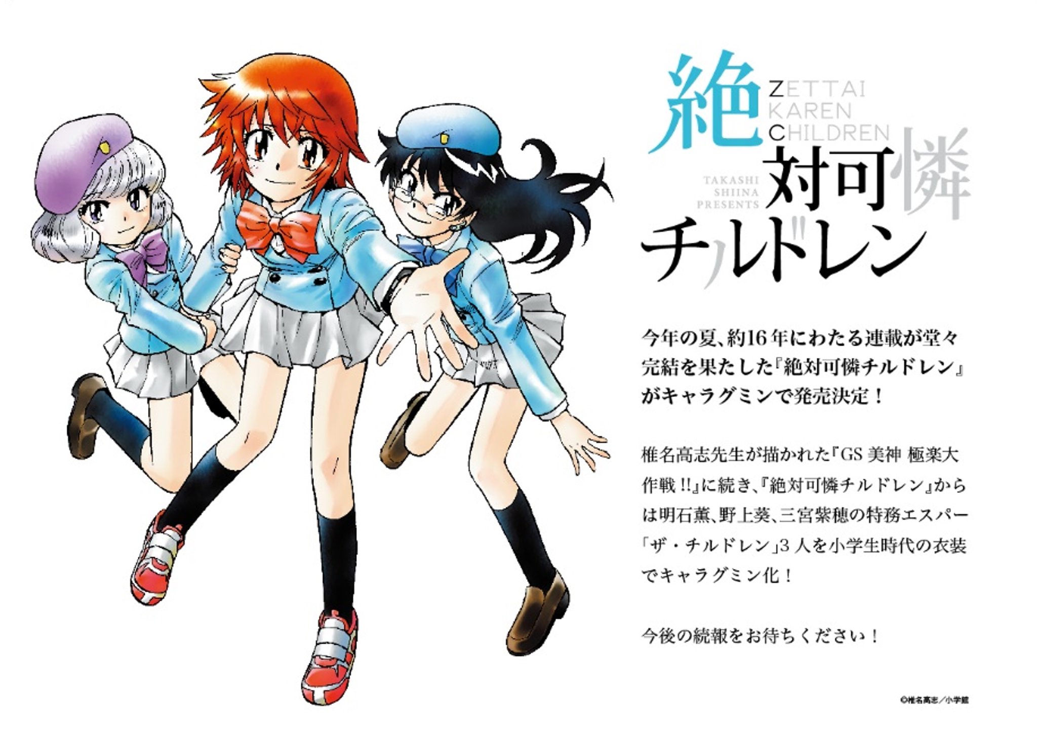 全初版 絶対可憐チルドレン 1～56巻 2025年最新】絶対可憐チルドレン 初版の人気アイテム - メルカリ