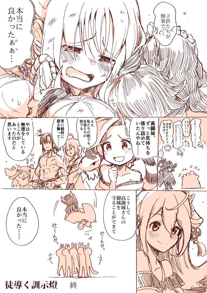 徒導く訓示燈 復刻おめっとタカナベセンセー! 去年のやつ貼っておくね