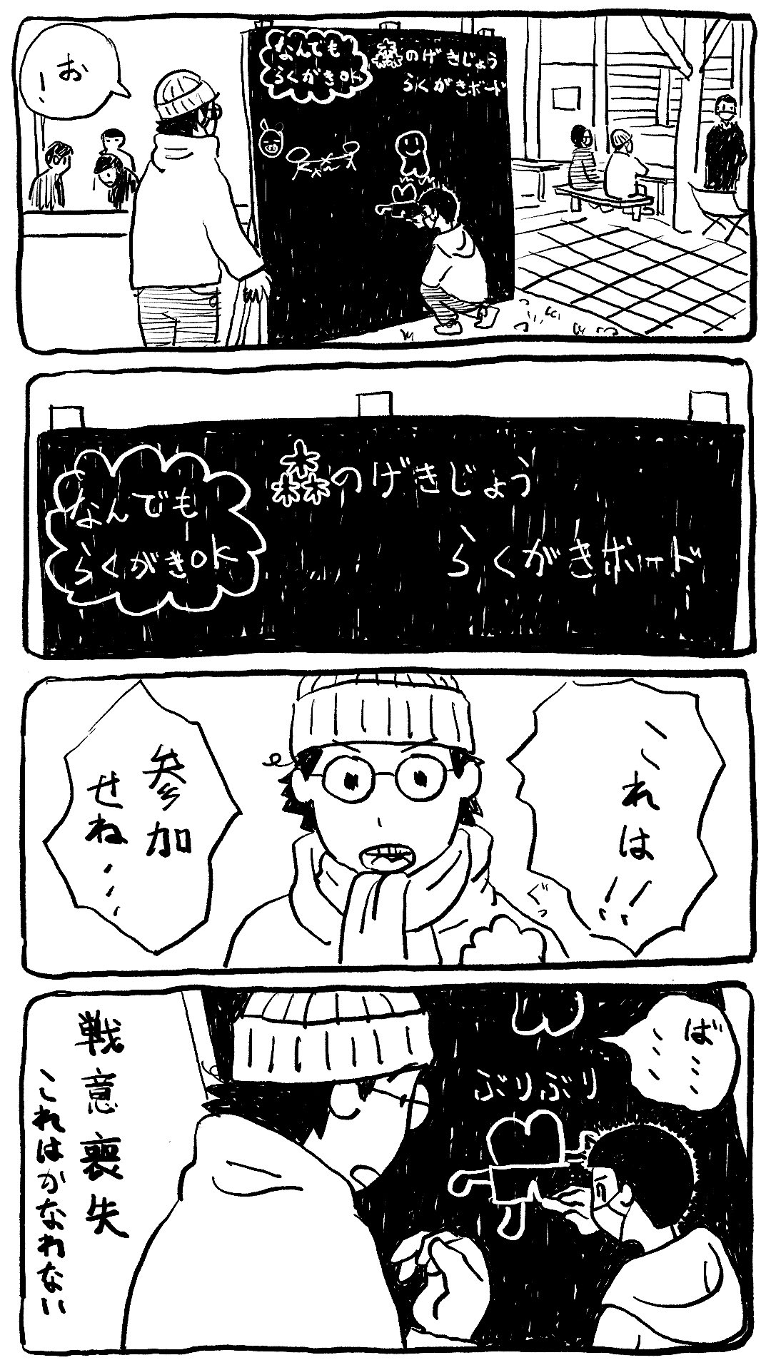 森の劇場 Morigeki Twitter