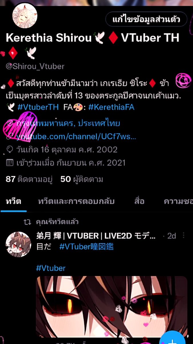 Shirou_Vtuber's tweet photo. เย้~ ผู้ติดตามถึง50คนแล้วขอบคุณมาก เลยนะคะ💗🎉 https://t.co/WyWIe7UE2z