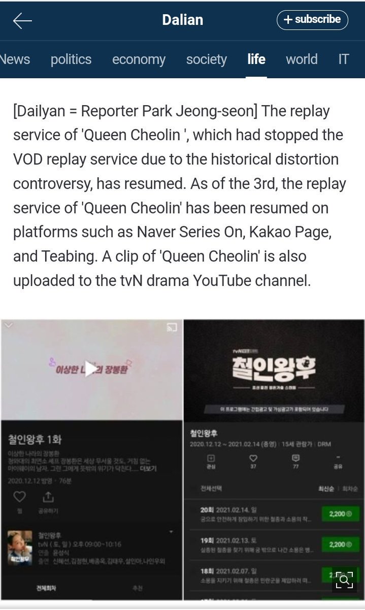 antifans_ph's tweet photo. Mr. Queen News ❗
[D:Focus] Re-appearance of the disappearing 'Queen Cheorin', we need to re-examine the essence of the controversy

You can ready more through this link
https://t.co/cVZKAFAeHA

#Mrqueen https://t.co/tokGiQtm8B