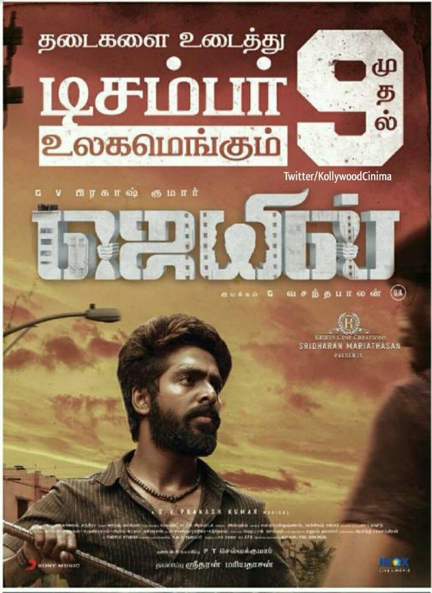 cinemarasigan25's tweet photo. #Jail Release on December 9 Theaters
#GVPrakashKumar #Aparnathi #vasanthabalan https://t.co/ndAWaDvGJe