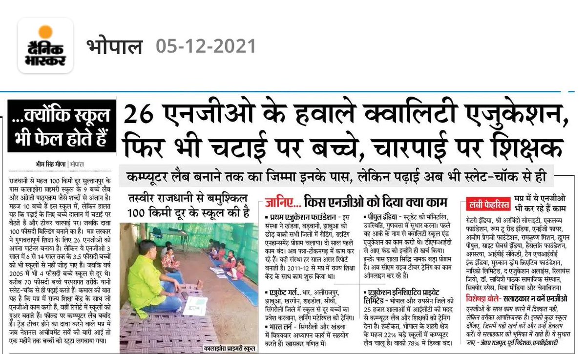 PankajSinghAAP's tweet photo. .@ChouhanShivraj जी के राज़ में मध्यप्रदेश में स्कूली शिक्षा में व्याप्त भ्रष्टाचार व अव्यवस्था की एक झलक। 

कहीं पर स्कूलों की जमीन पर अतिक्रमण कर लिया गया है और कहीं पर बच्चों के लिए बैठने तक कि व्यवस्था नहीं है। 

@BJP4MP https://t.co/lx7kDTYAxB