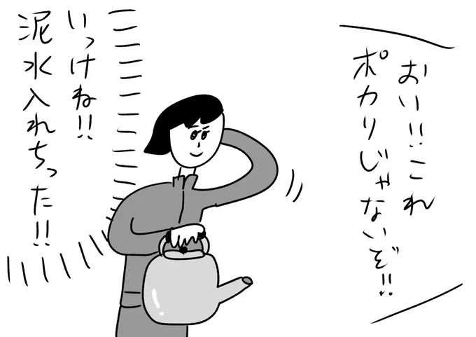 うっかりマネージャー由美
#おほまんが 