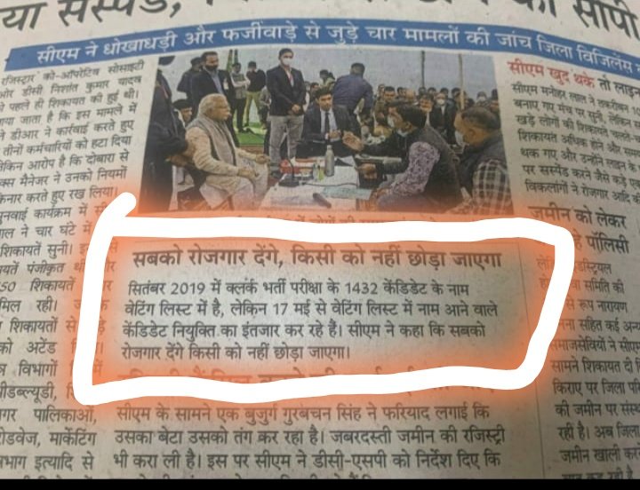 Jamil51731081's tweet photo. @bhupeshwardayal @Haryananewz @drpawansainibjp @mlkhattar
बड़े अफ़सोस की बात है सर 😟
1432 अभ्यर्थियों से जुडी ये भर्ती अब अख़बार की सुर्खियों मे ही रह गयी है पिछले 7 माह से आश्वासन ही मिल रहा है
कोई भी मंत्री, hssc, या cs हो सब को गुहार लगा चुके हैं
समझ नहीं आता अब कहा जाएं https://t.co/8xKABTSU94
