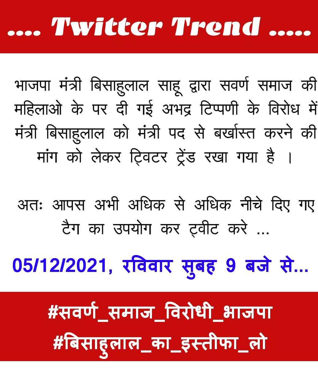 Lalitsisodiya11's tweet photo. #सवर्ण_समाज_विरोधी_भाजपा
#बिसाहुलाल_का_इस्तीफा_लो https://t.co/taye9ro6Kn