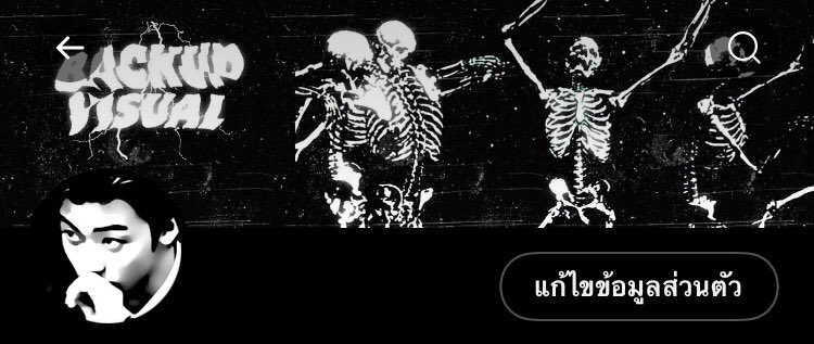 ไปแล้วจะอ๋อกันมั้ย