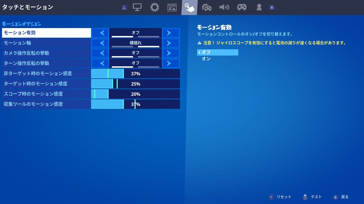 CASH_AOBASU's tweet photo. この感度はちょい高いかな？
モーション感度がわかんな https://t.co/IUB0K6skIy