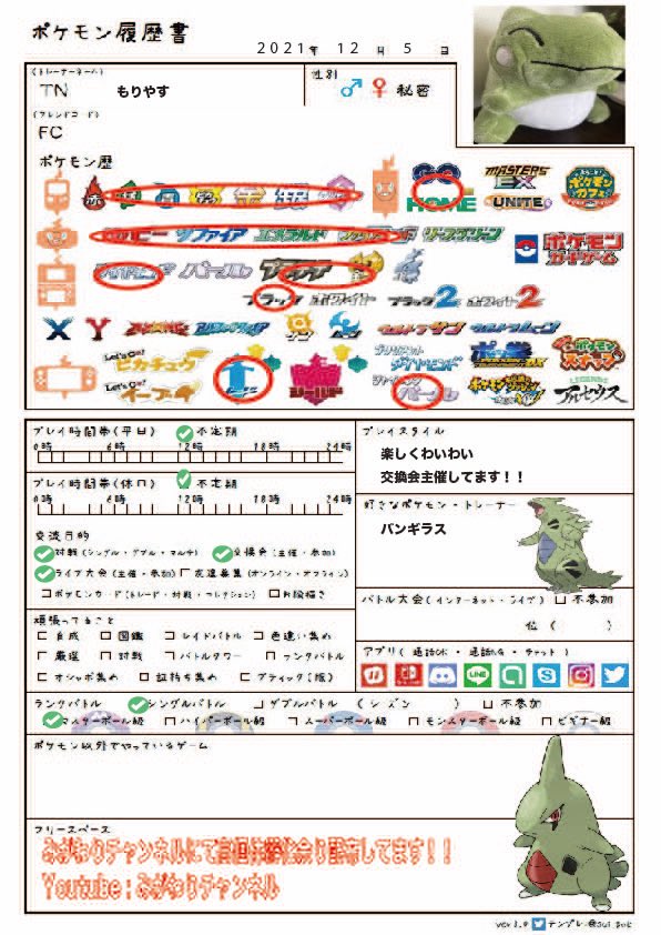 みがわりチャンネル Migawarichannel Twitter