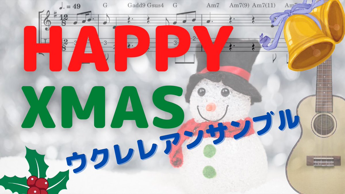 Sinho76842509's tweet photo. こないだクリスマスの動画アップしたと思ったら、もう1年経ってしまいました💦
今回は『John and Yoko』のこの曲です♪
#ウクレレアンサンブルTAB譜
#HappyXmasWarIsOver
#JohnLennon
#YokoOno
#KeyG
https://t.co/YInEvbV1Te https://t.co/DIL5e5tIa5