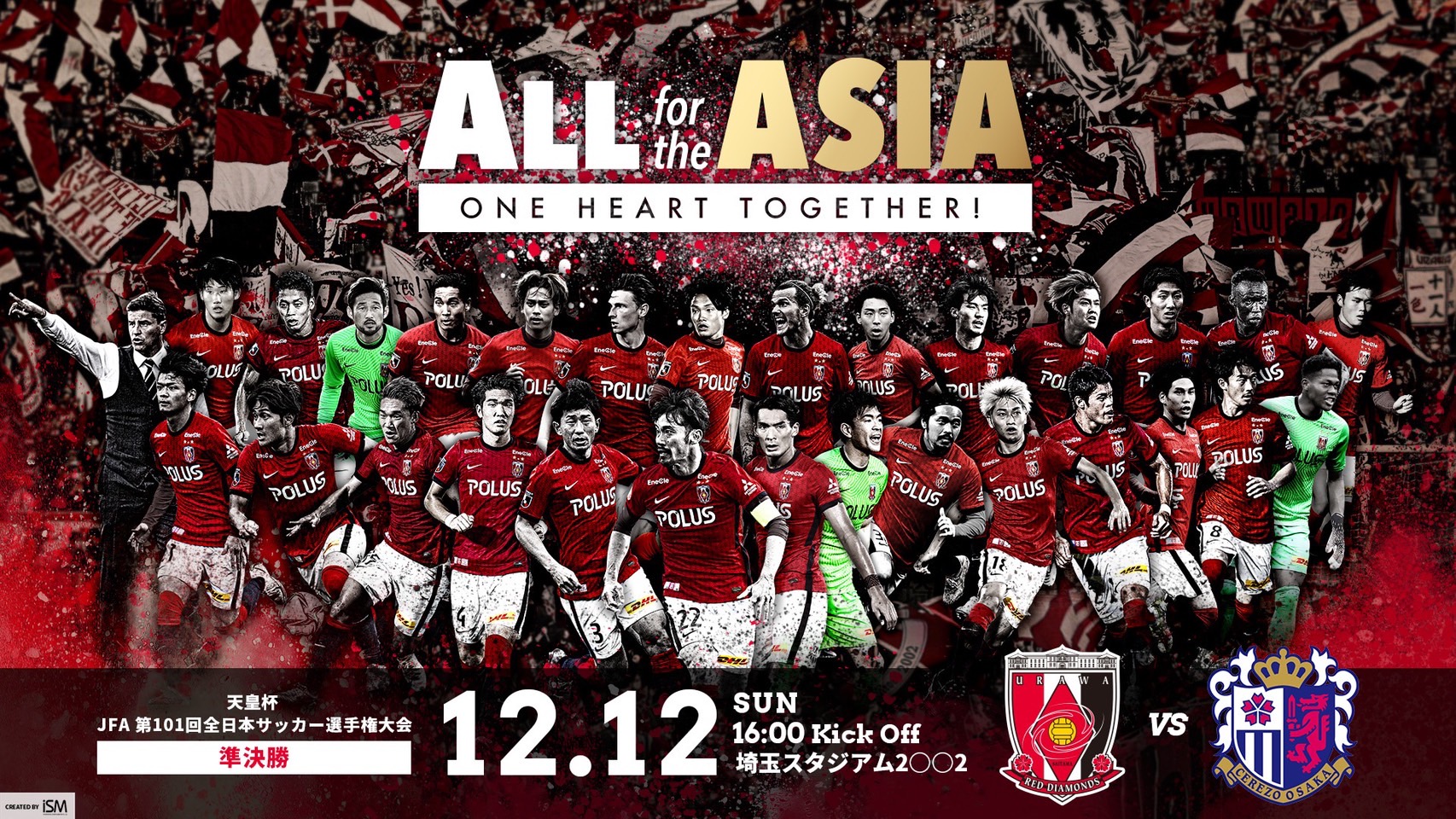 浦和レッズオフィシャル 次戦は 天皇杯 準決勝 12 12 日 セレッソ大阪戦 16時 埼スタ です 試合情報 T Co Vtsvclls17 チケットの詳細はこちら T Co Mfvsapzzw4 Allfortheasia Onehearttogether Urawareds 浦和レッズ