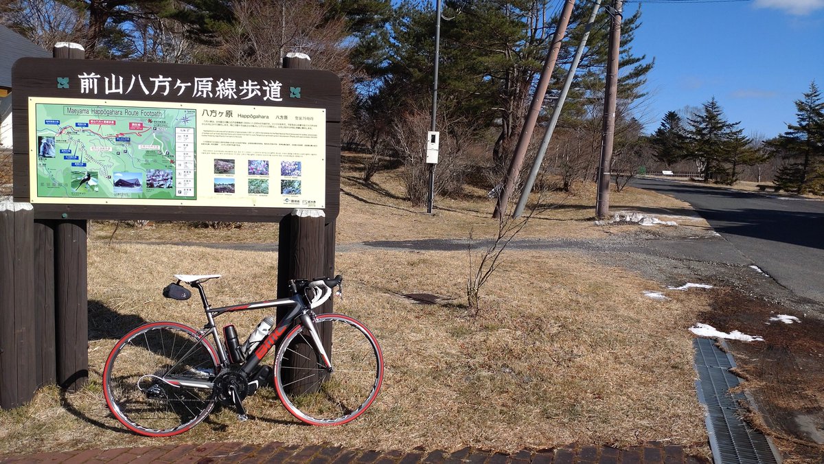 jim_jokky's tweet photo. 八方ヶ原、冬季閉鎖で山の駅たかはらまでです。
山の駅付近は、路肩に雪有り。
路面には塩カル大量放出のため、年明けまで避けた方が良いかも。
結局、何で登ってもキツイ…
#八方ヶ原
#SLR02 https://t.co/7X5JNscLVb