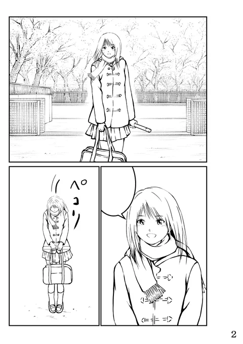 今描いている4ページ漫画の2ページ目です。

変と思ったとこ直して仕上げる予定です。 