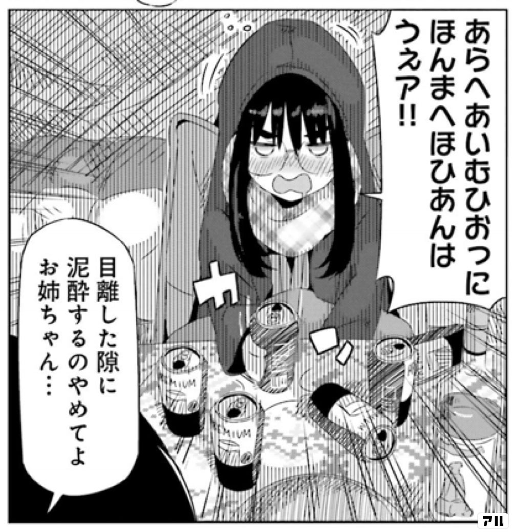 アニメ ゆるキャン シリーズ公式 鳥羽美波役 伊藤静 さん Happy Birthday 本日12月5日は伊藤静さんのお誕生日です お誕生日おめでとうございます 生徒思いで お酒が好きな鳥羽先生をこれからもよろしくお願いします ゆるキャン