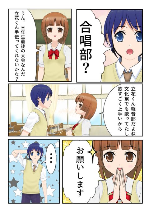 合唱部のtwitterイラスト検索結果