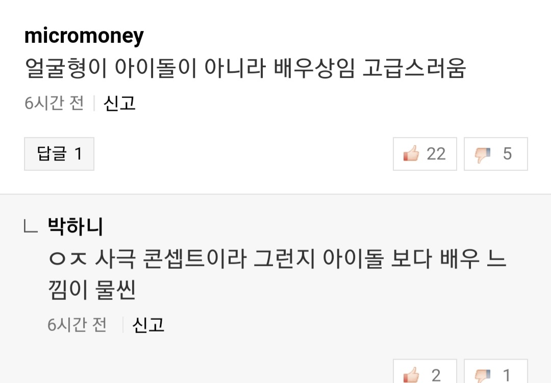 theMoonDreamer_'s tweet photo. on #Peaches Naver TV clip:

"His face is not that of an Idol but an Actor.. luxurious"

(reply) "Acknowledged. Maybe because the concept is historical drama, rather than an Idol he exuded the feeling of an Actor"

#KAI_Peaches
#commentsonKAI https://t.co/nPCGcXNRXR