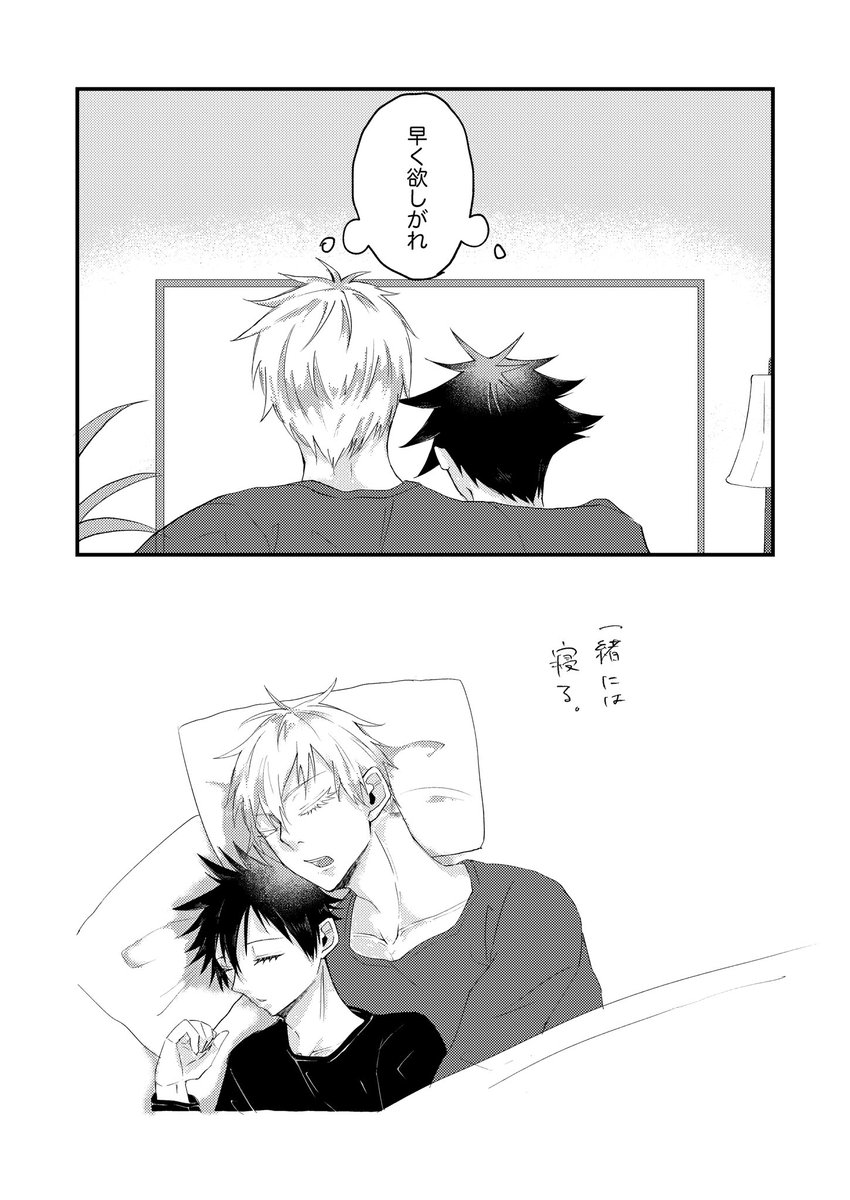 五伏です。踏み込めない二人 