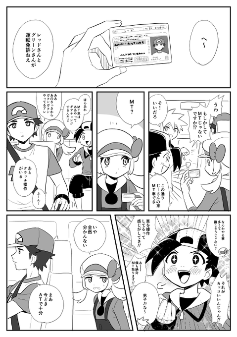 ポケモン - 柊 柊(@enoki_ti) さんのマンガ一覧 | ツイコミ(仮)