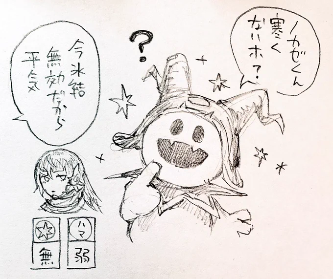 今は破魔が危ない(真5) 