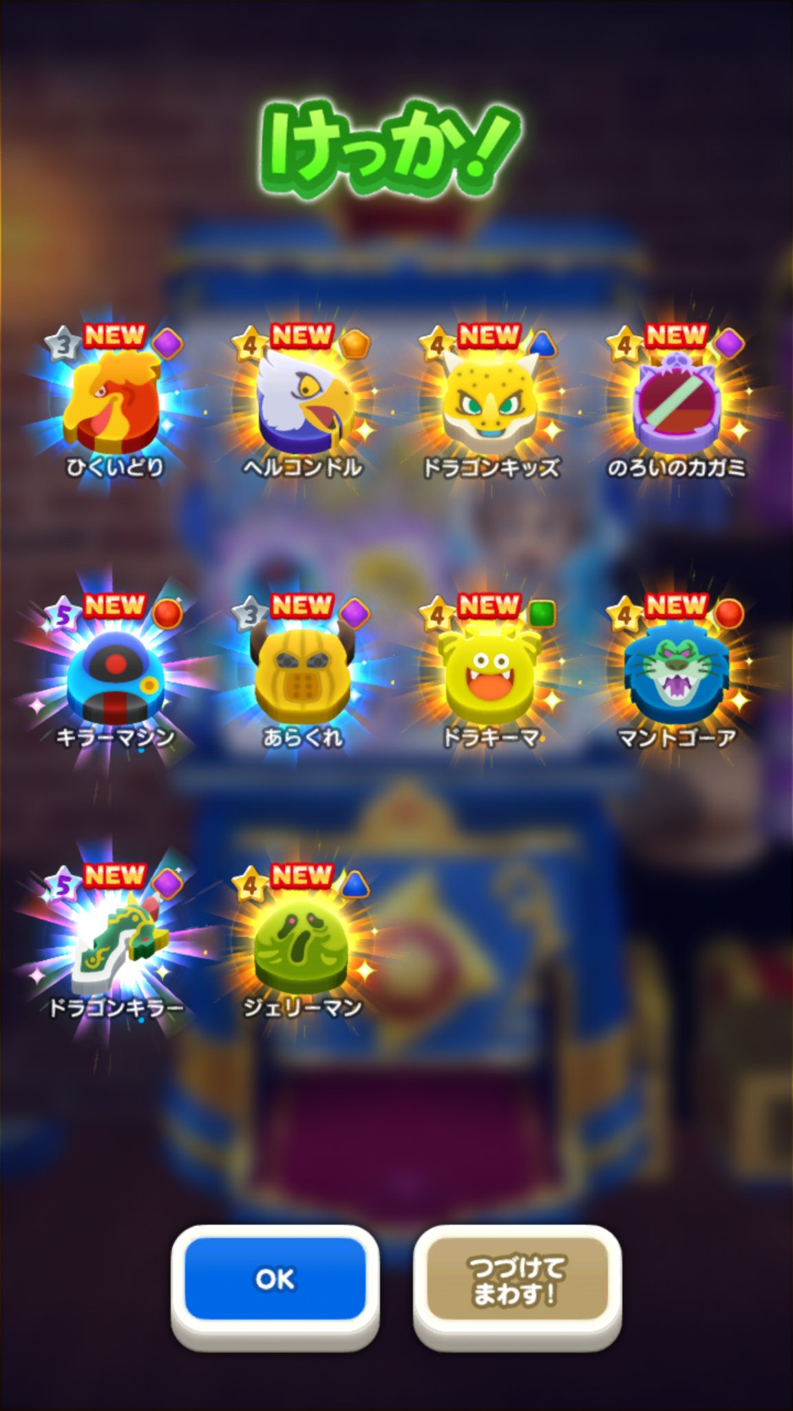 アクサードtv Twitter પર ドラ消しってますか アクサードです 前回生放送の10連結果に納得いかなかったので 苦行とされるドラ消しリセマラにチャレンジしてきました 目標は最強と噂のキラマと副賞狙いの星5二体 ２日かけての結果はこちらになります 良く